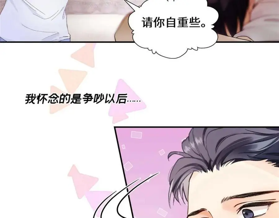 21 我有想嫁的人75