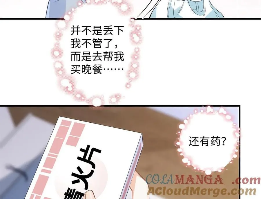 56 贺季晨为什么要偏袒我_92