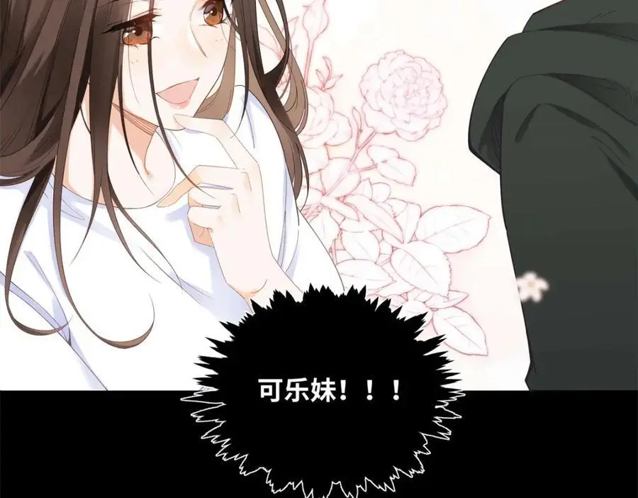 22 那个女生我罩着43