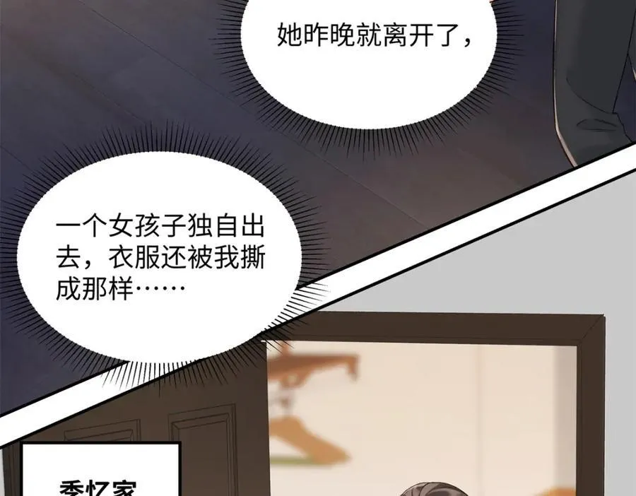 43 季忆失踪了？51