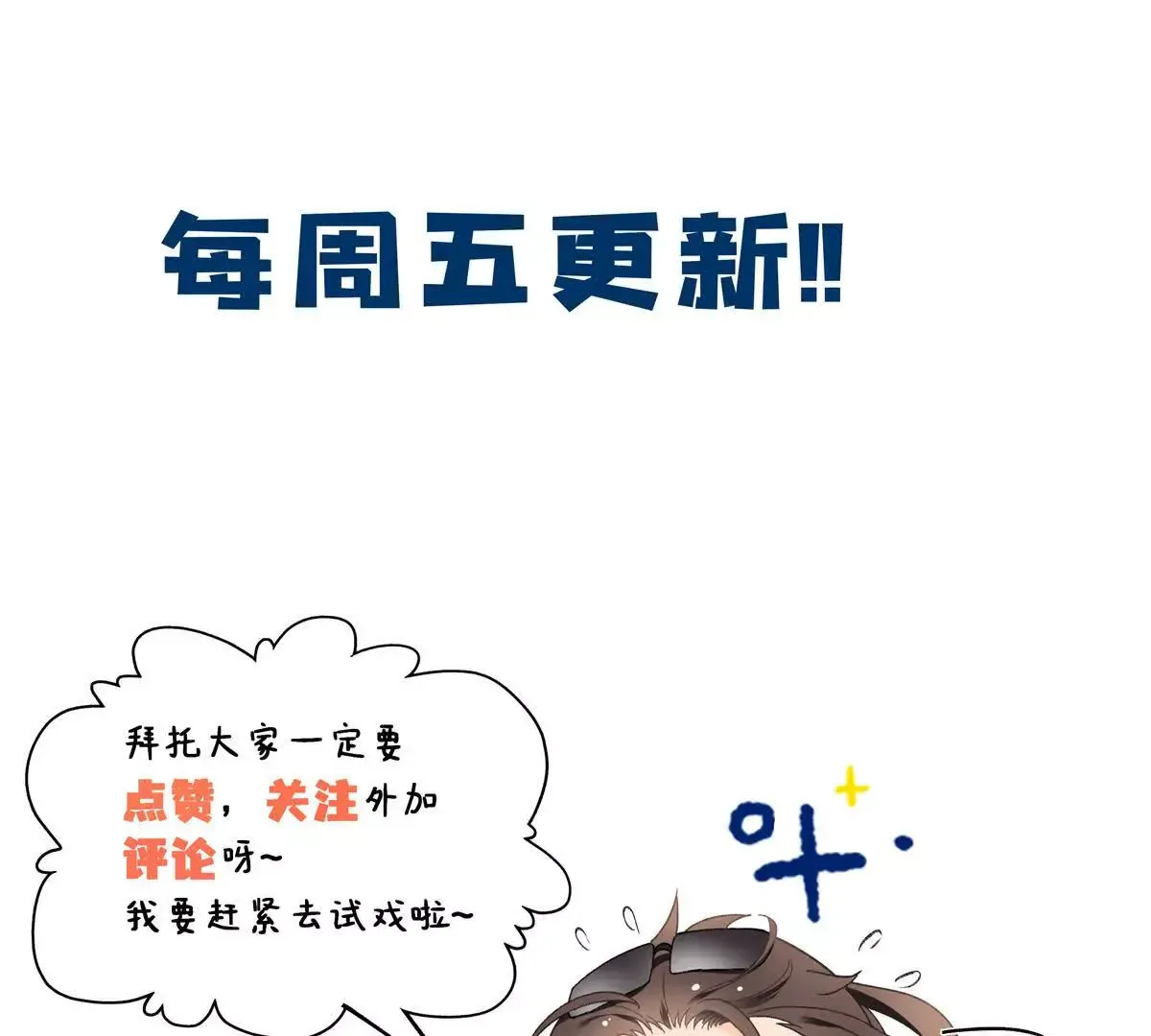 08 别招惹我！78