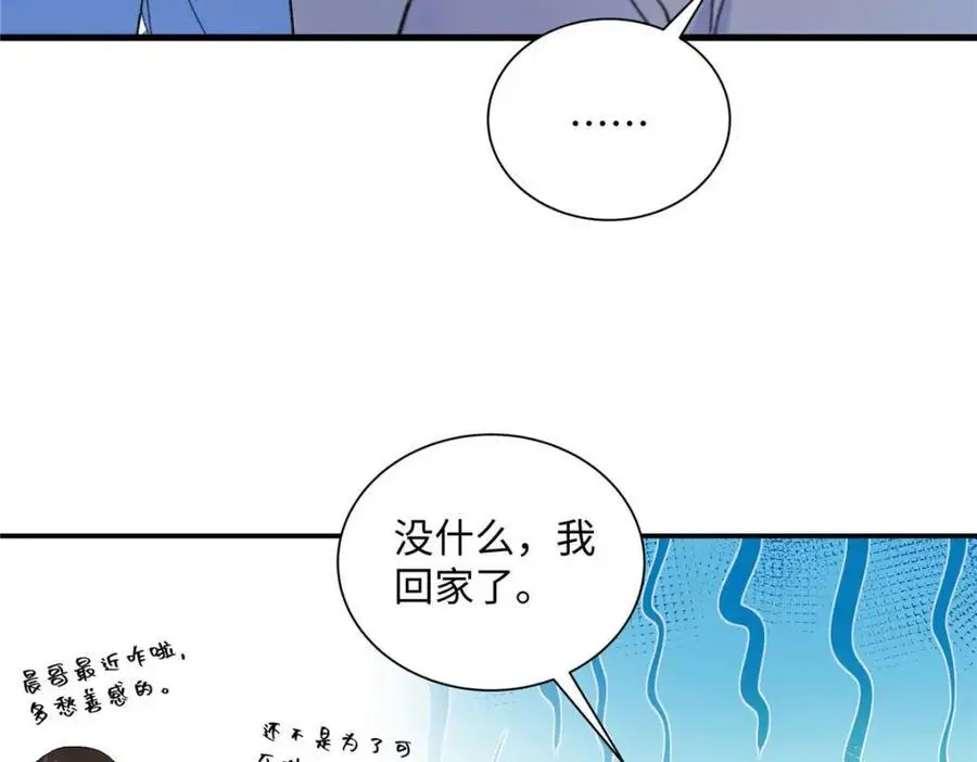 20 一见钟情的初遇81