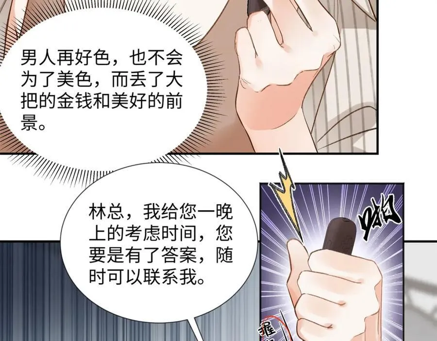 40 他好可怕41
