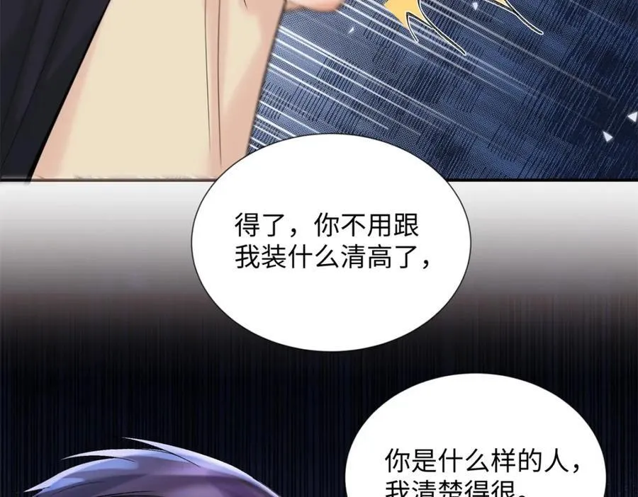 34 从她身上下来！42