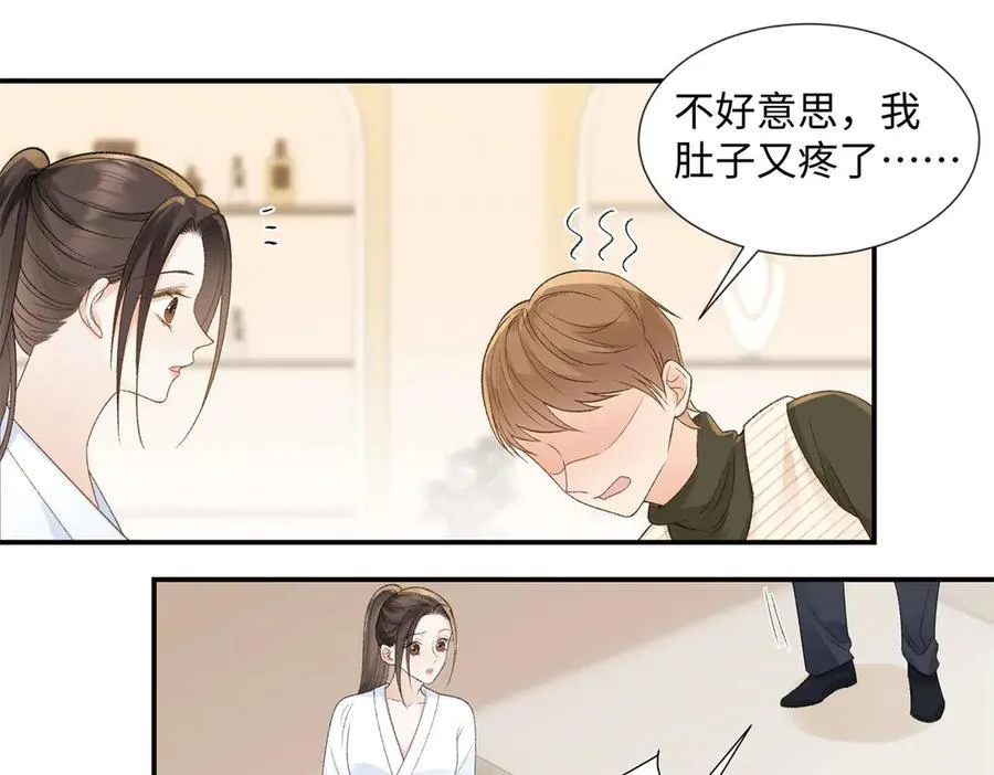 49 千歌的心思91