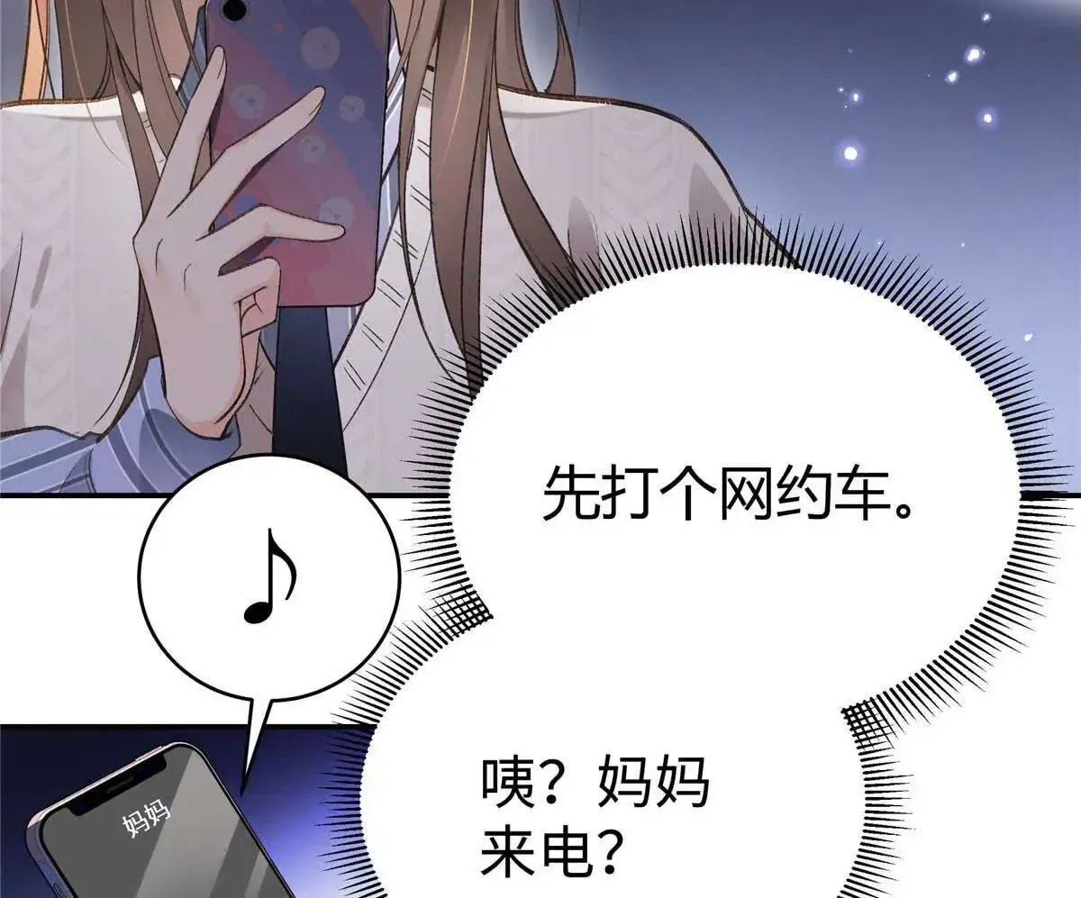 04 贺季晨？我和他不可能41