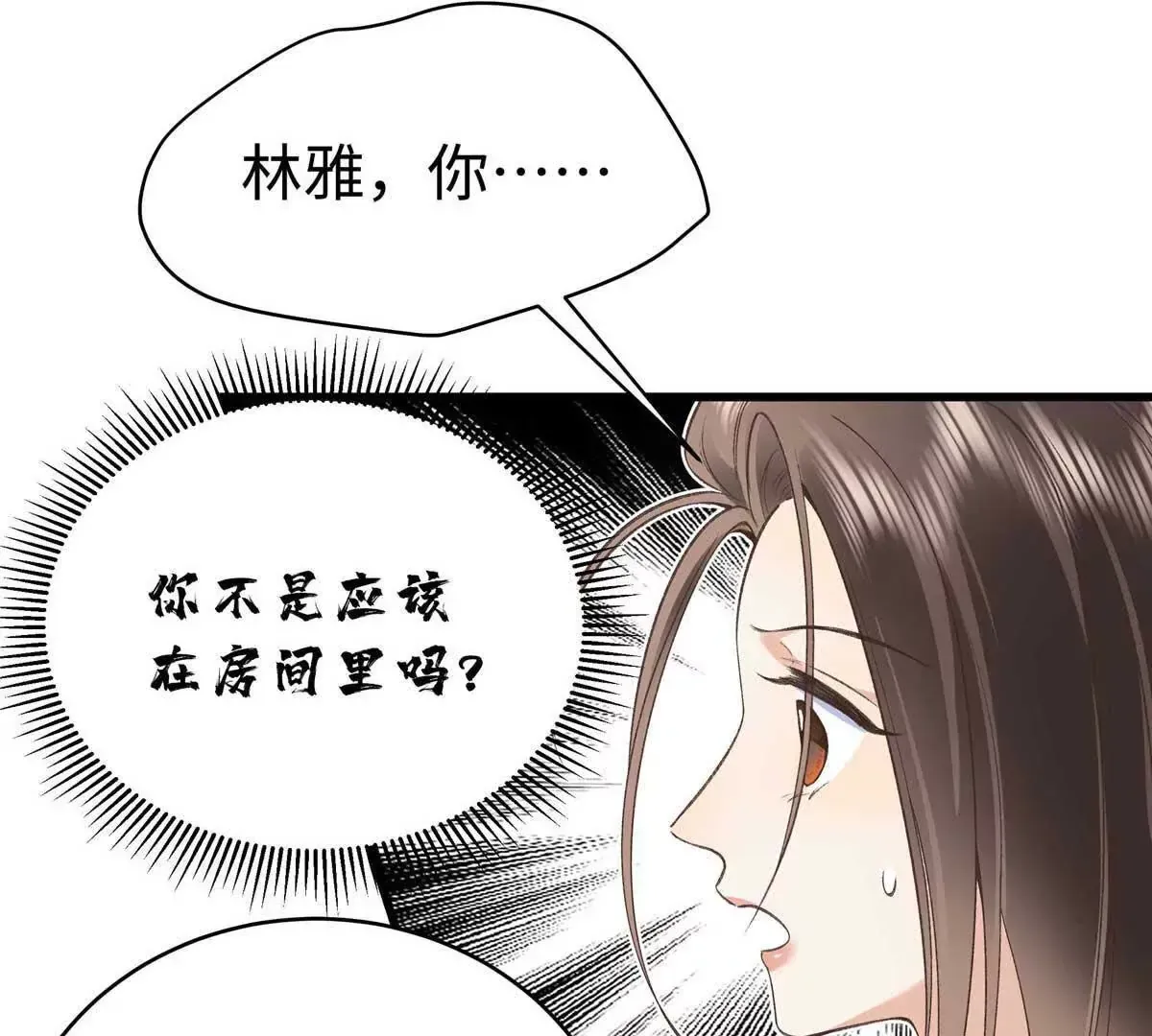 07 勾引闺蜜男友？18