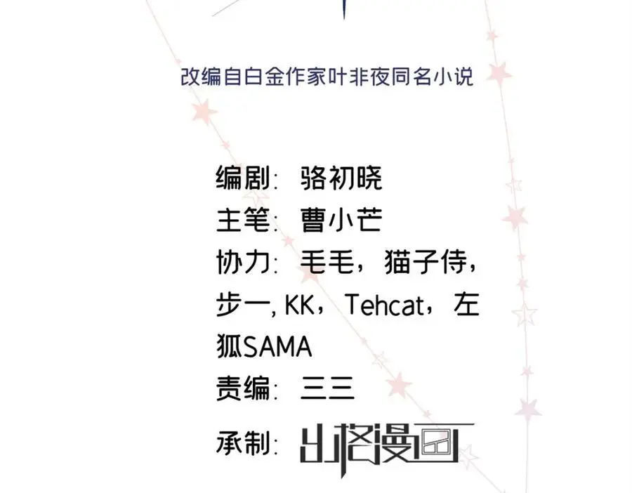 24 第一次约会？137