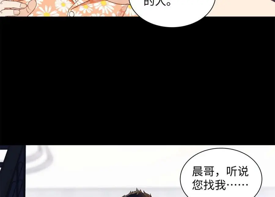 22 那个女生我罩着61