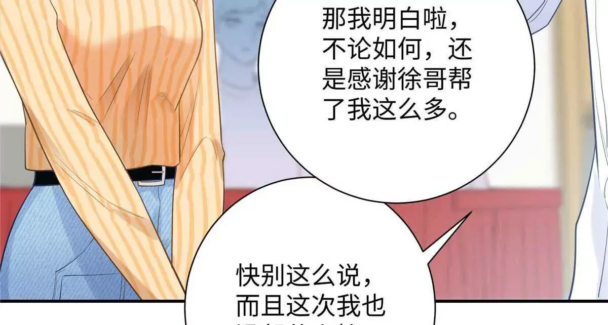18 季忆怀过孕了？79