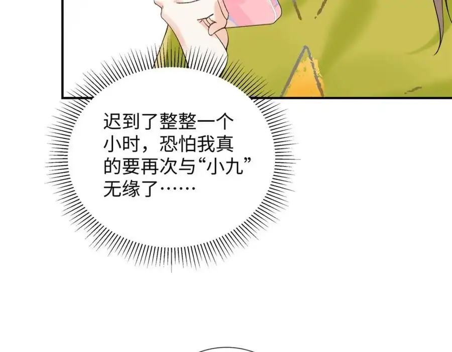 29 你要把她推多远85