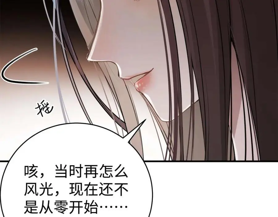 13 我到底该怎么爱你109