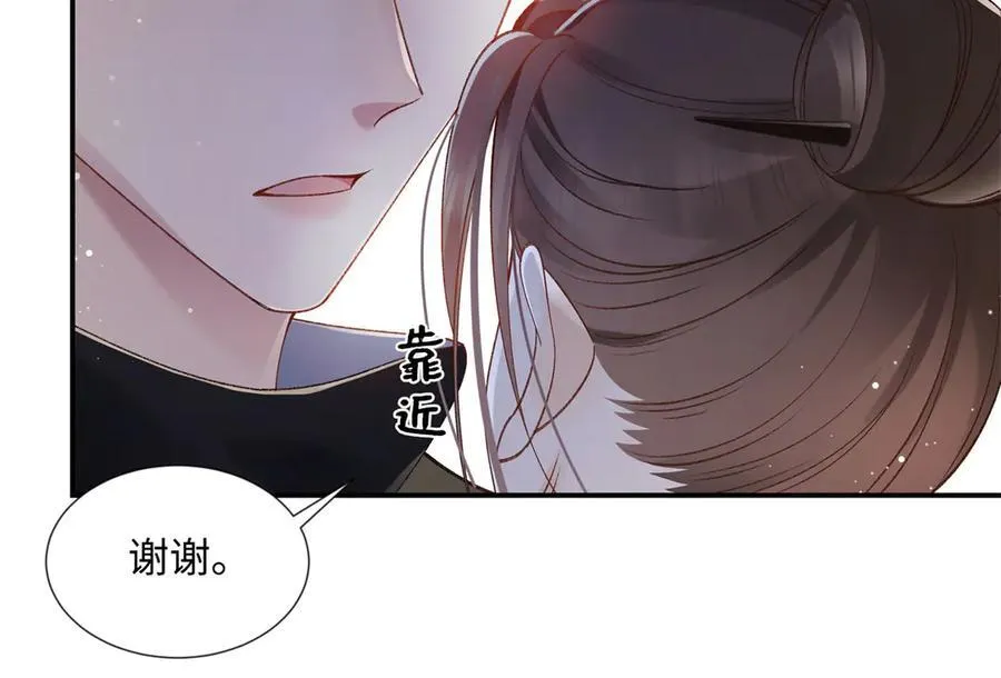53 没能说出口的话是什么？62