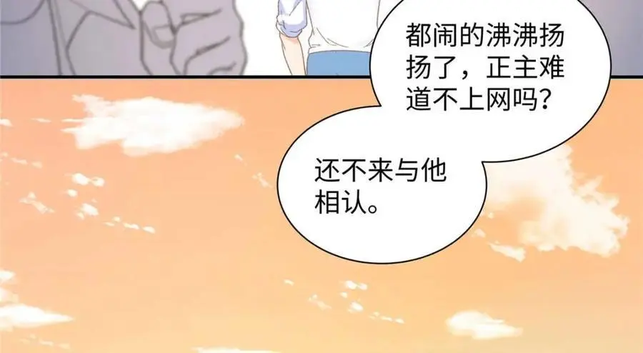 20 一见钟情的初遇78