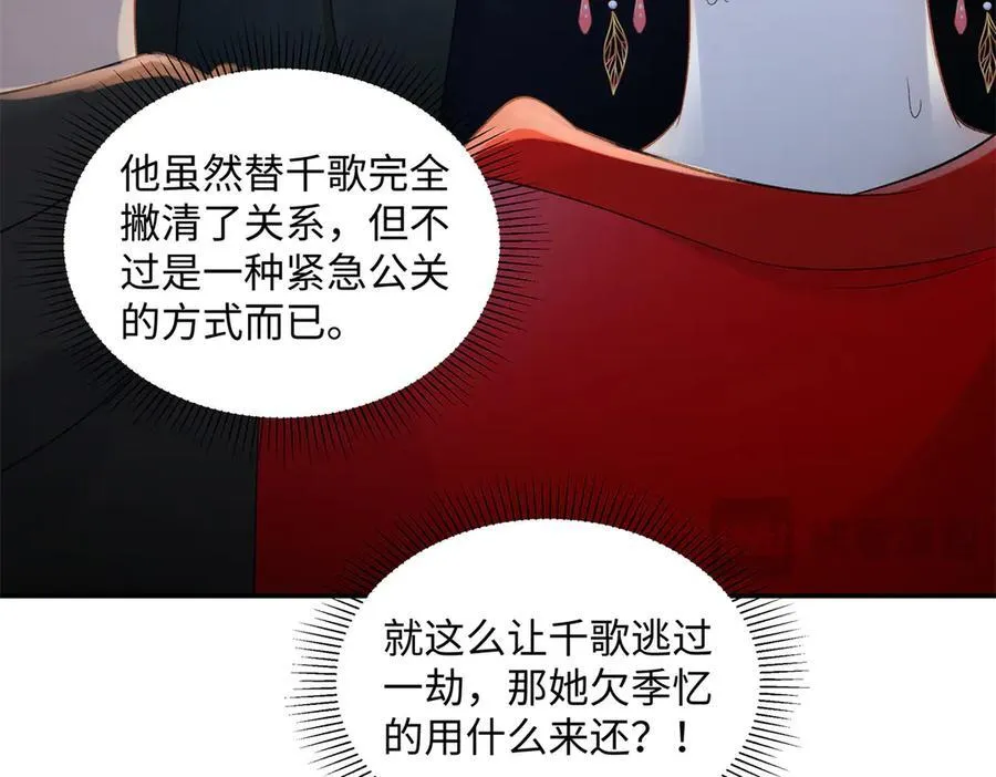 52 真正的凶手91