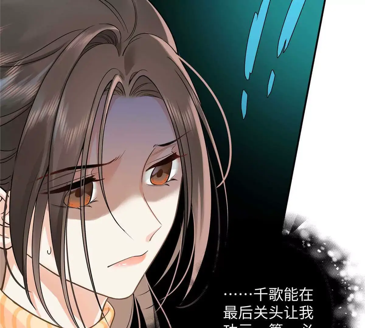 18 季忆怀过孕了？76