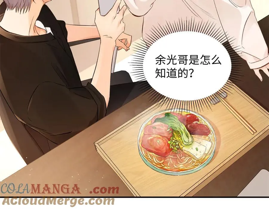 44 他也喜欢我吗？72