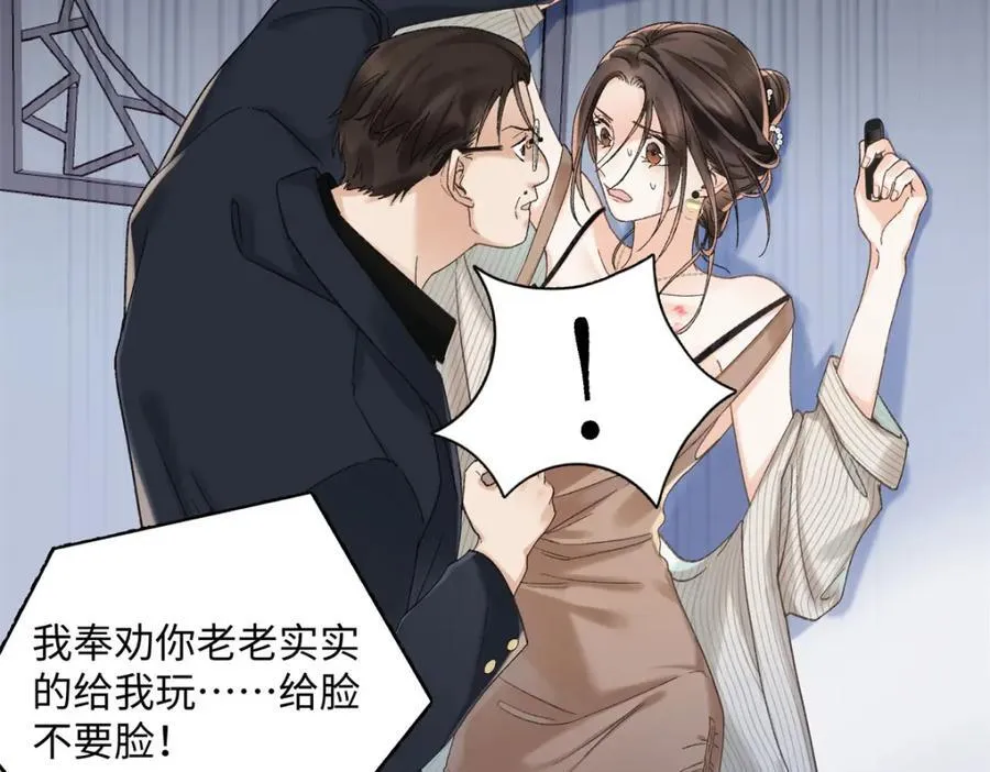 40 他好可怕19