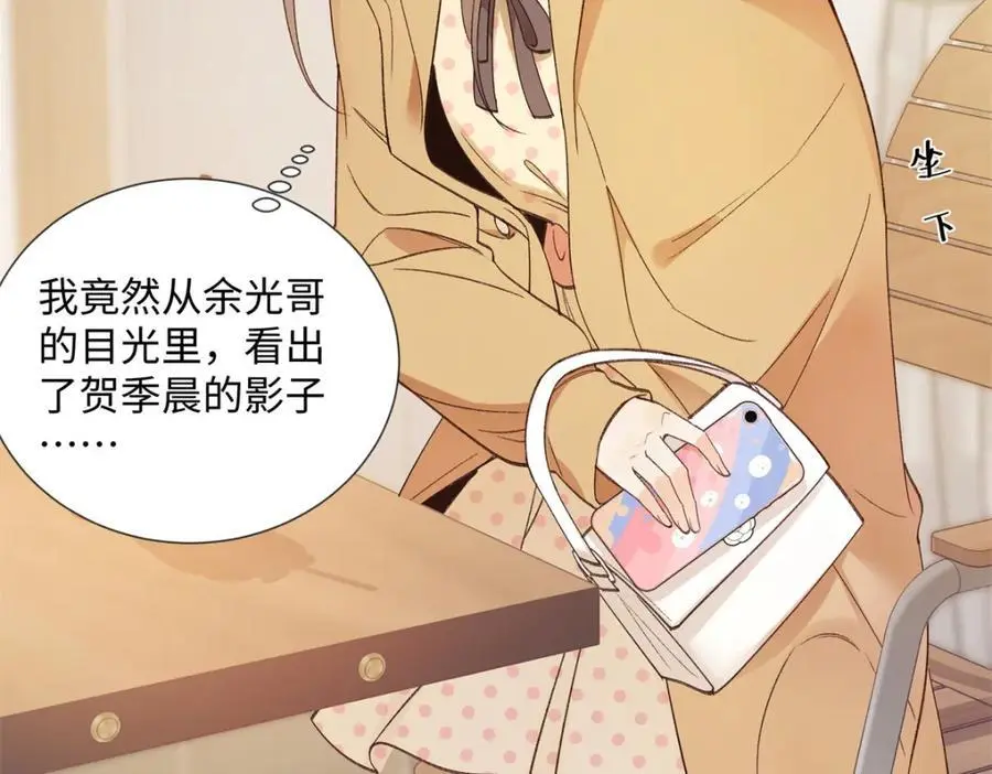 26 扮演成哥哥74