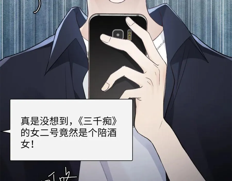 39 季忆是陪酒女？58
