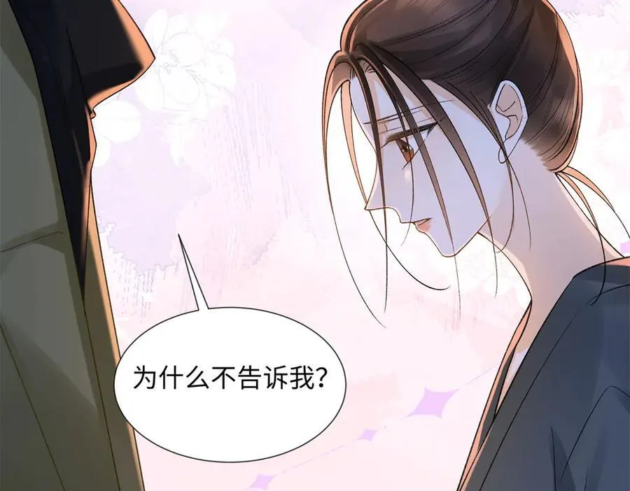 53 没能说出口的话是什么？19