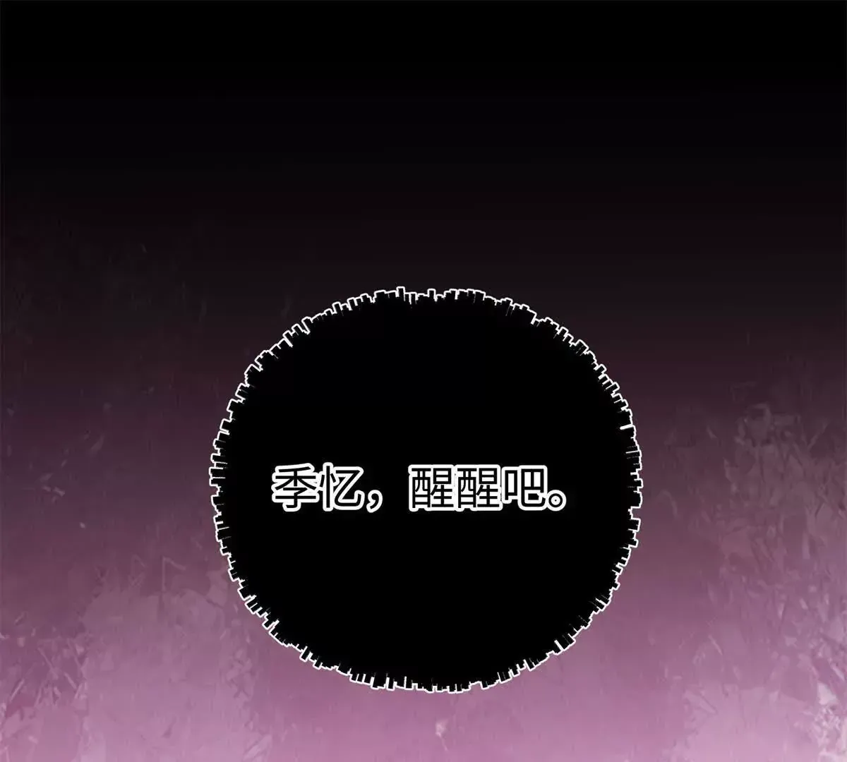10 贺季晨怎么会担心我？19