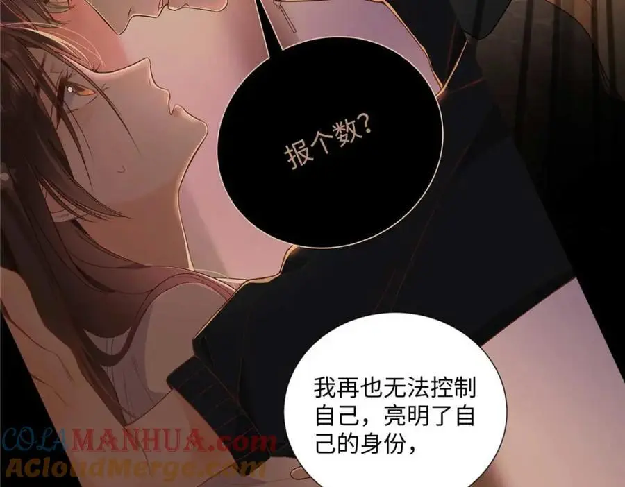 25 谁也不能抢走你！56
