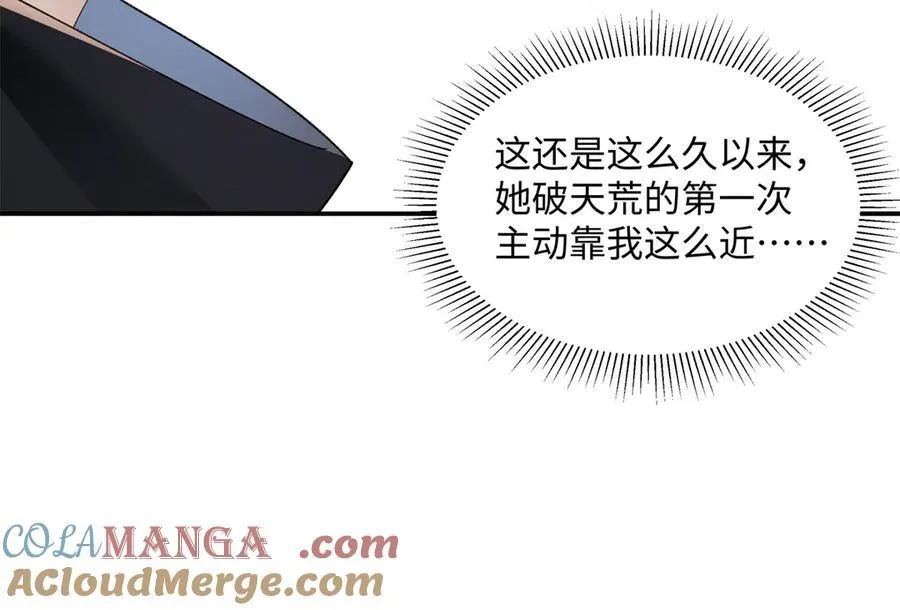 53 没能说出口的话是什么？64
