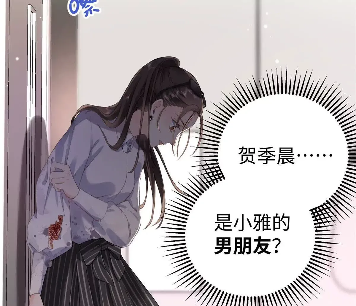 03 你以为我想碰你？25