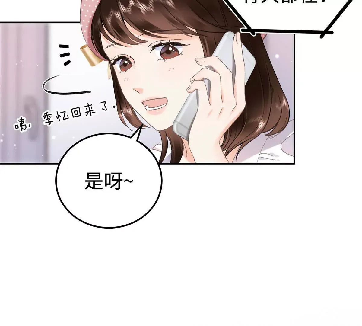 03 你以为我想碰你？20