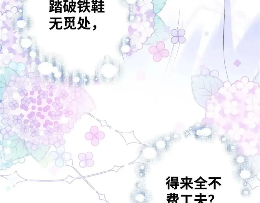 20 一见钟情的初遇105