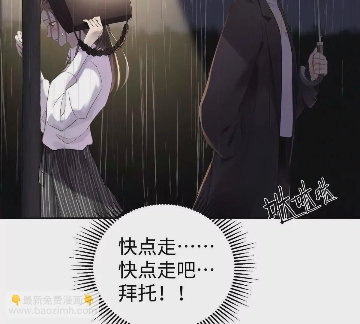 02 让他看到我狼狈的样子70