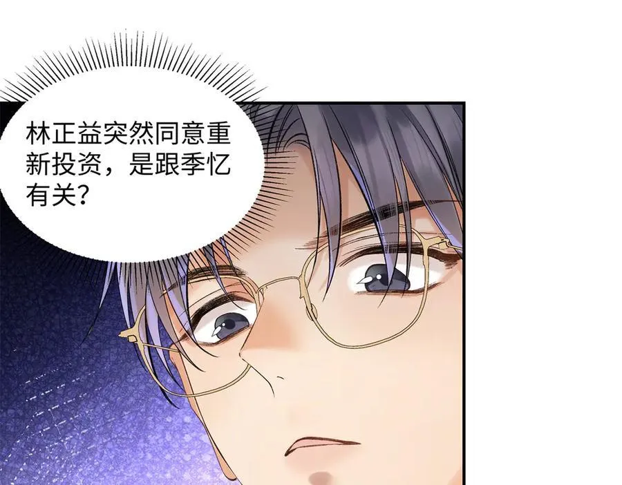 44 他也喜欢我吗？45