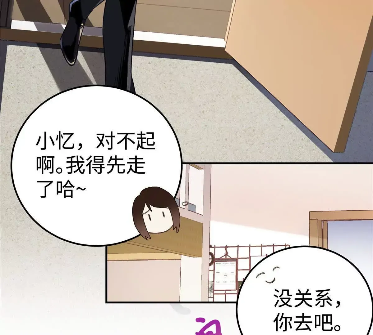 03 你以为我想碰你？66