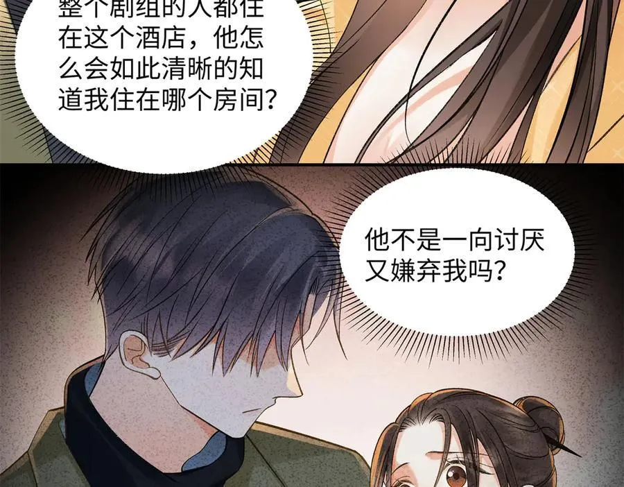 53 没能说出口的话是什么？85
