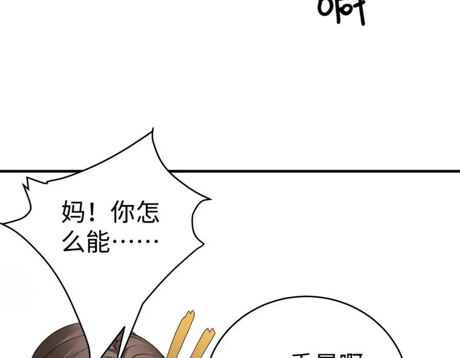 14 被闺蜜陷害121