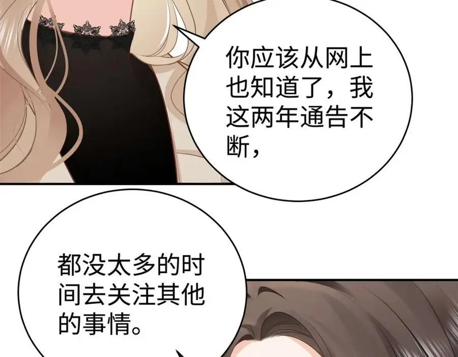 14 被闺蜜陷害73