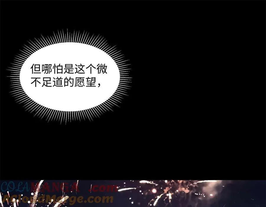 48 你要不要试着喜欢我？120