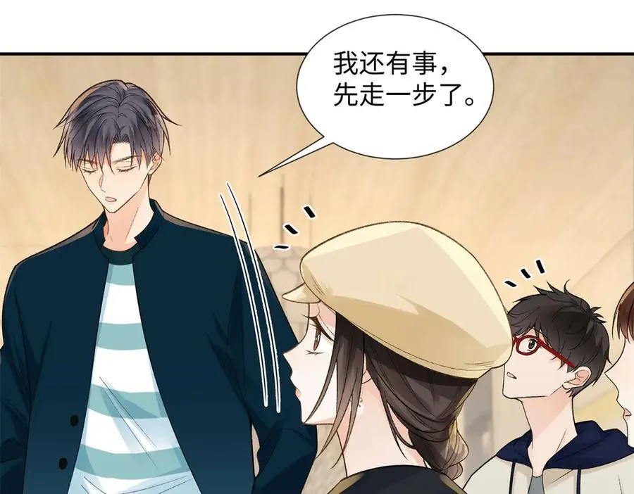 48 你要不要试着喜欢我？23