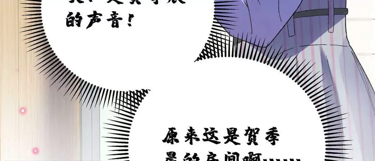 06 贺季晨 你能不能放过我61