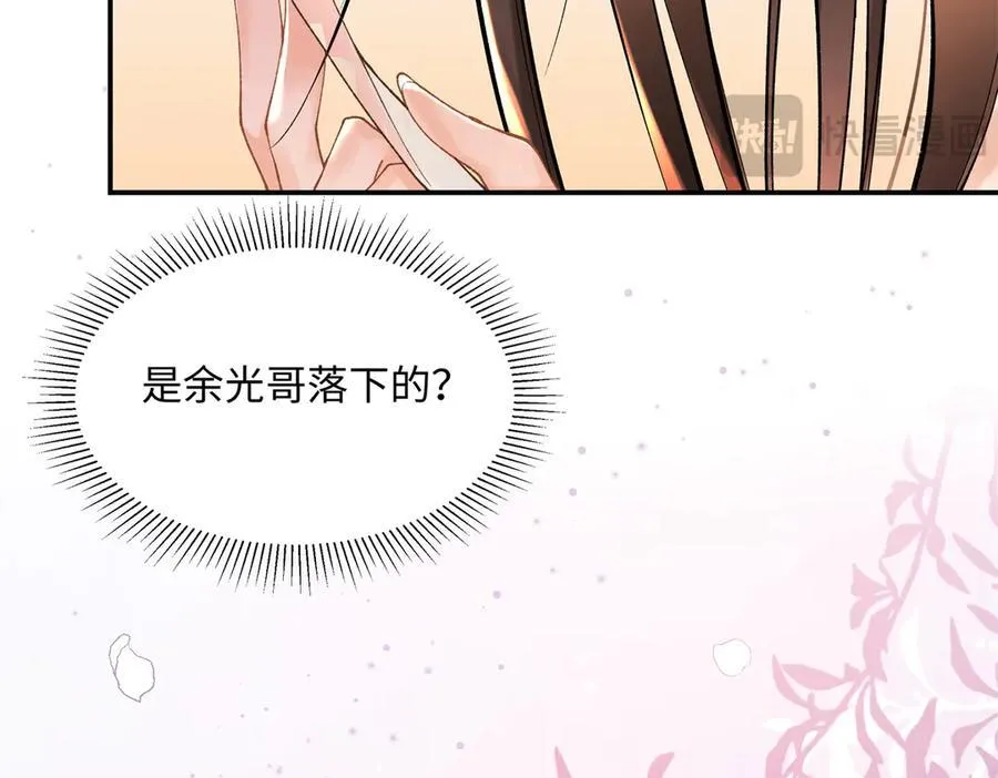 44 他也喜欢我吗？107