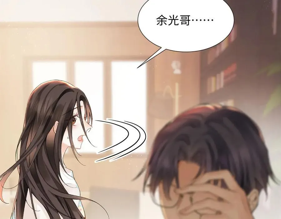 44 他也喜欢我吗？98