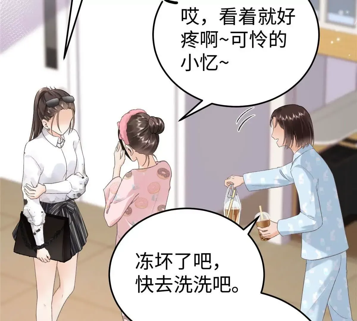 03 你以为我想碰你？22