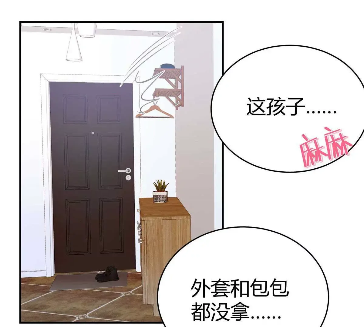 04 贺季晨？我和他不可能34