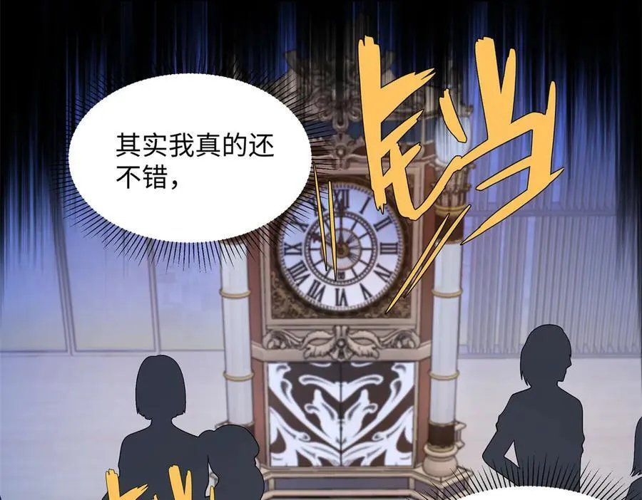 48 你要不要试着喜欢我？109