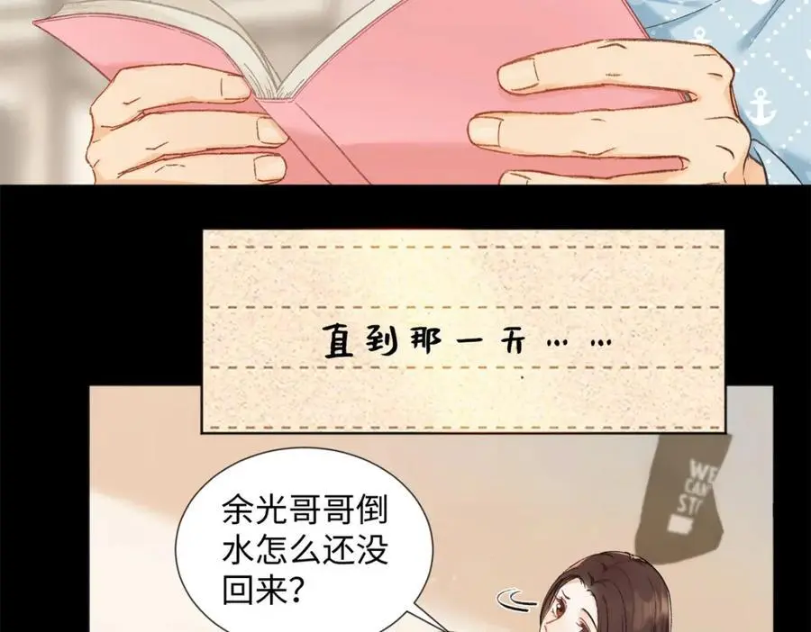 23 难道她是为了我34