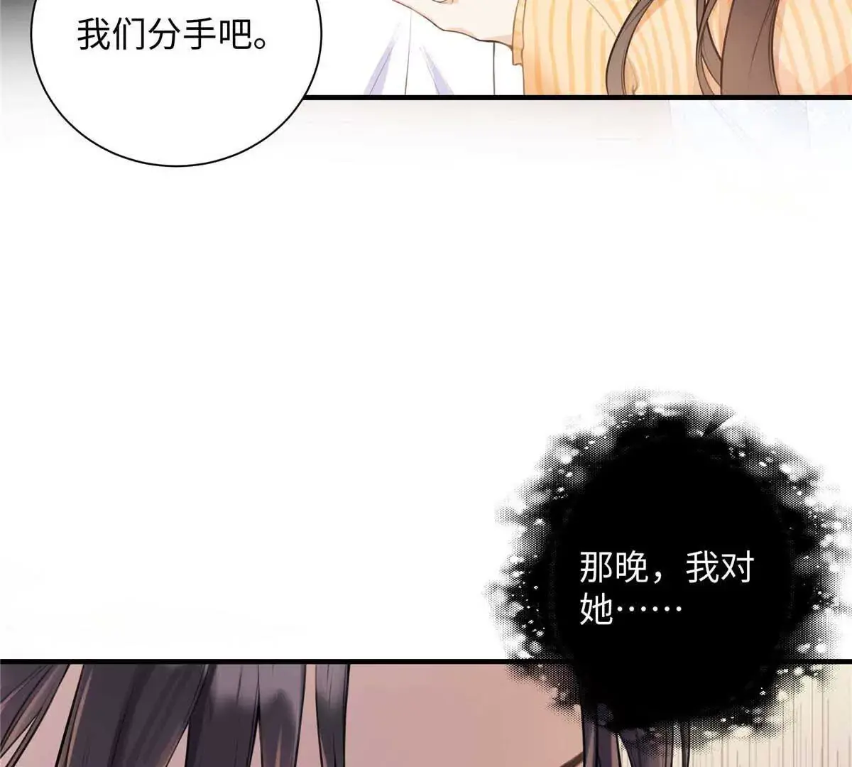 18 季忆怀过孕了？18