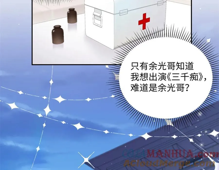 32 谁还不是个演员44