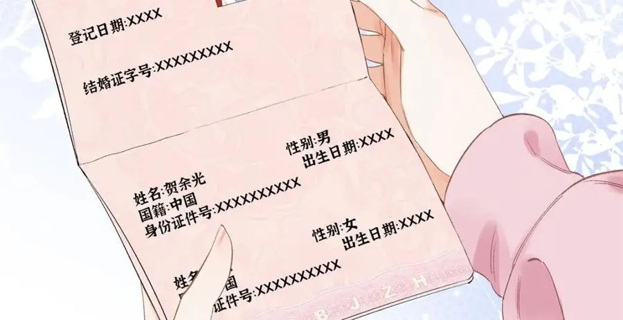 27 契约结婚5