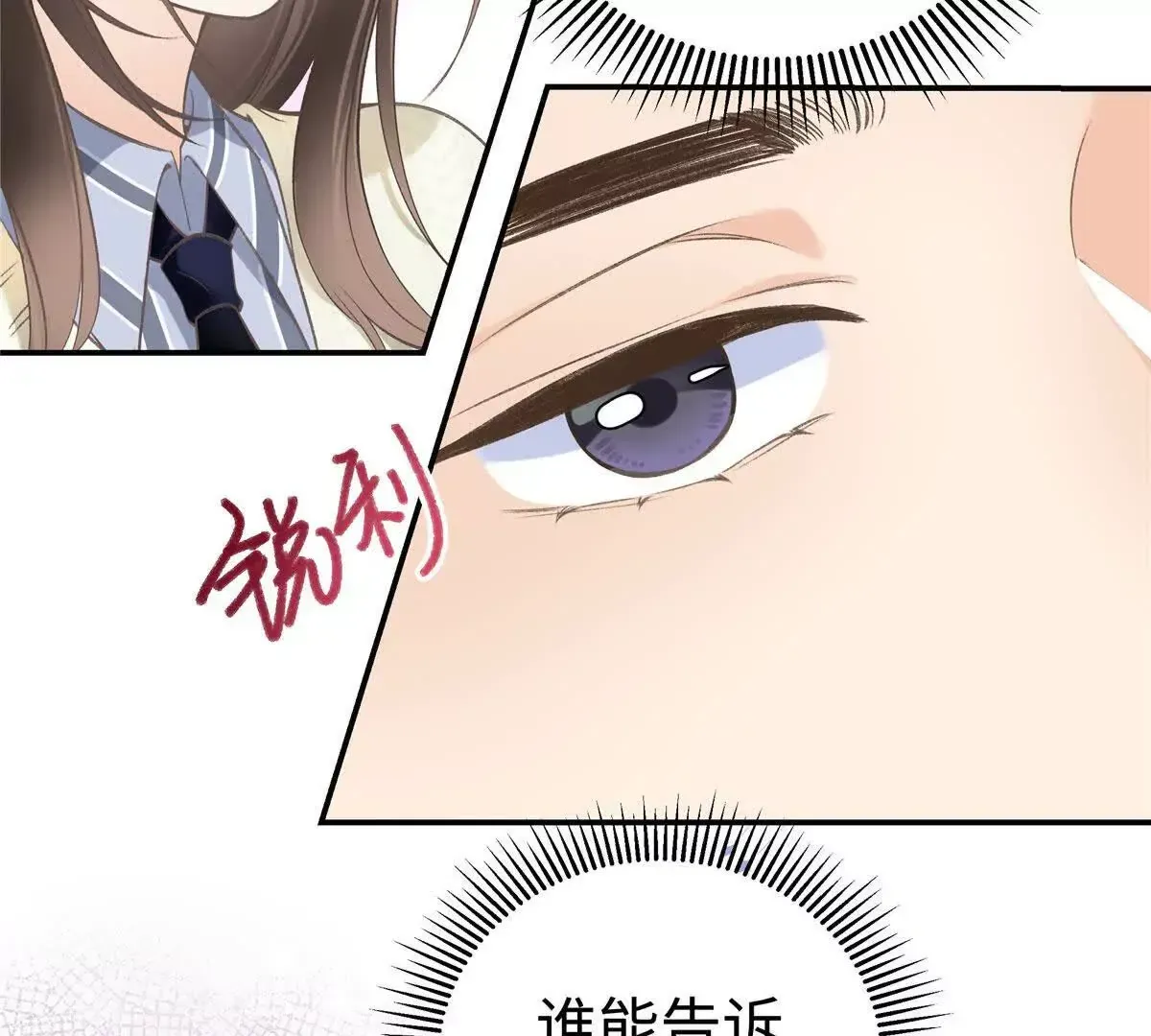 03 你以为我想碰你？86